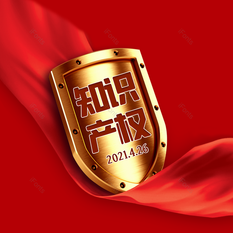 艺术字图片,简约元素,大气PNG,字体设计免抠素材